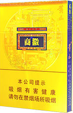 黄山徽商新概念双中支多少钱一包(盒、条),黄山徽商新概念双中支图片报价一览