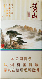 黄山中国画细支新版多少钱一包(盒、条),黄山中国画细支新版图片价格详情