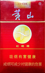 黄山红皖烟多少钱一包(盒、条),黄山红皖烟2022市场价