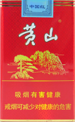 黄山软红多少钱一包(盒、条),黄山软红价格表图片