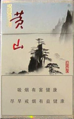 黄山1993多少钱一包(盒、条),黄山1993价格表和图片大全集