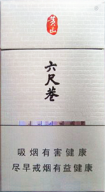 黄山六尺巷细支多少钱一包(盒、条),黄山六尺巷细支价格表和图片一览