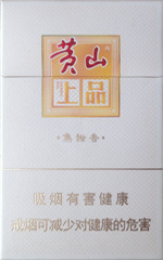 黄山上品多少钱一包(盒、条),黄山上品价格一览