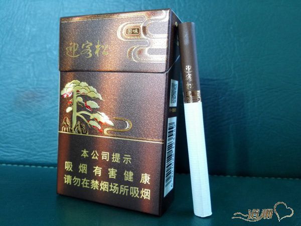 黄山松（回味迎客松）香烟评测