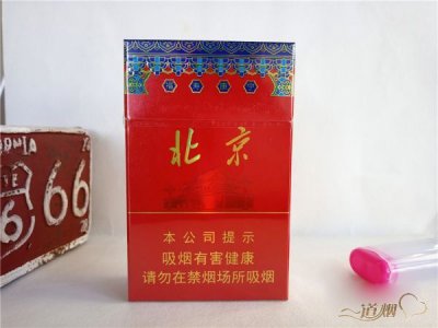 中南海（硬北京）香烟评测