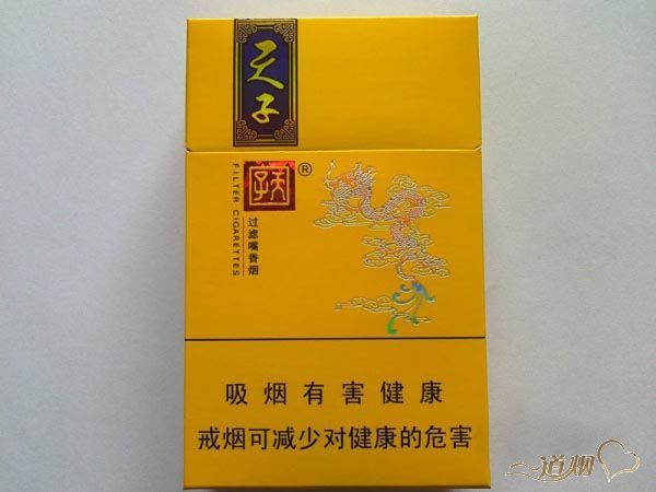 天子（小天子）怎么样？天子（小天子）好抽吗