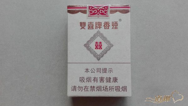 双喜（16版珍藏）怎么样？双喜（16版珍藏）好抽吗