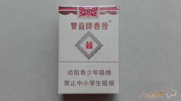 双喜（16版珍藏）怎么样？双喜（16版珍藏）好抽吗