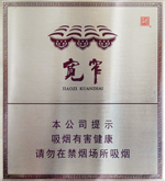 娇子宽窄越王楼多少钱一包(盒、条),娇子宽窄越王楼香烟价格