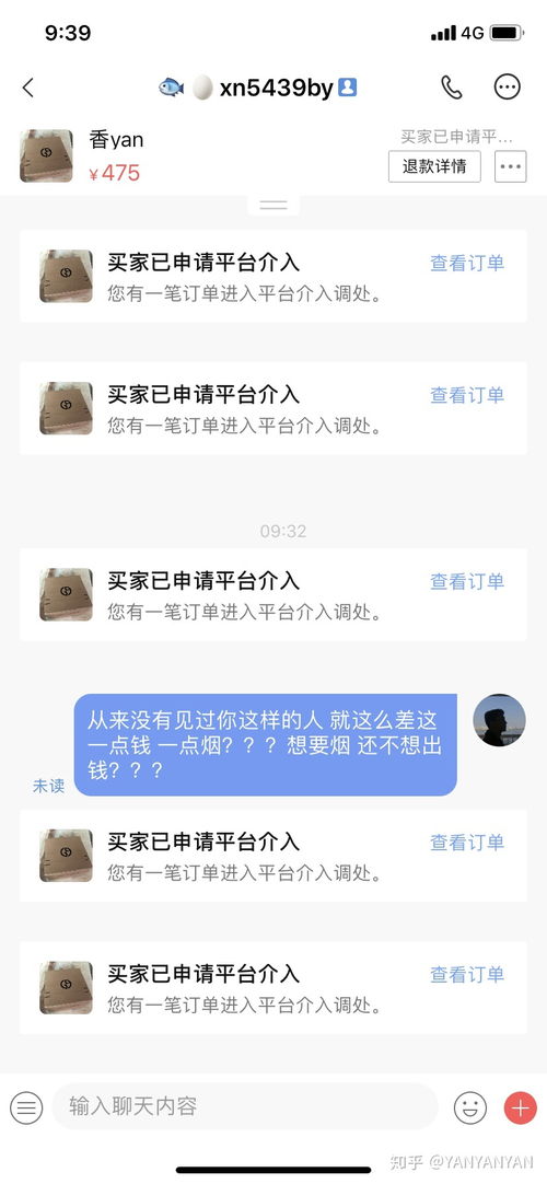 外烟微信