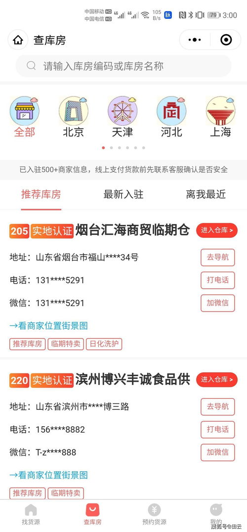 微信卖中华烟一条180元