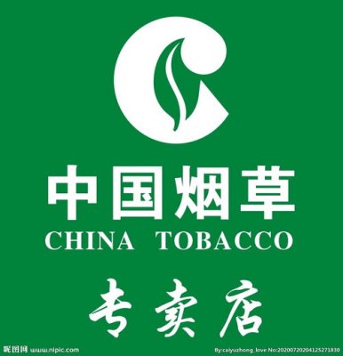 中国烟草网上超市官网(中国烟草专卖网app下载)
