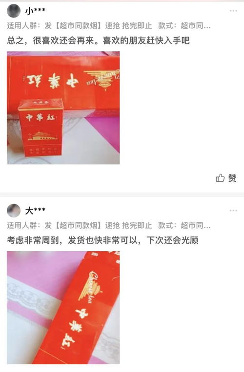 高仿烟货到付款微信QQ