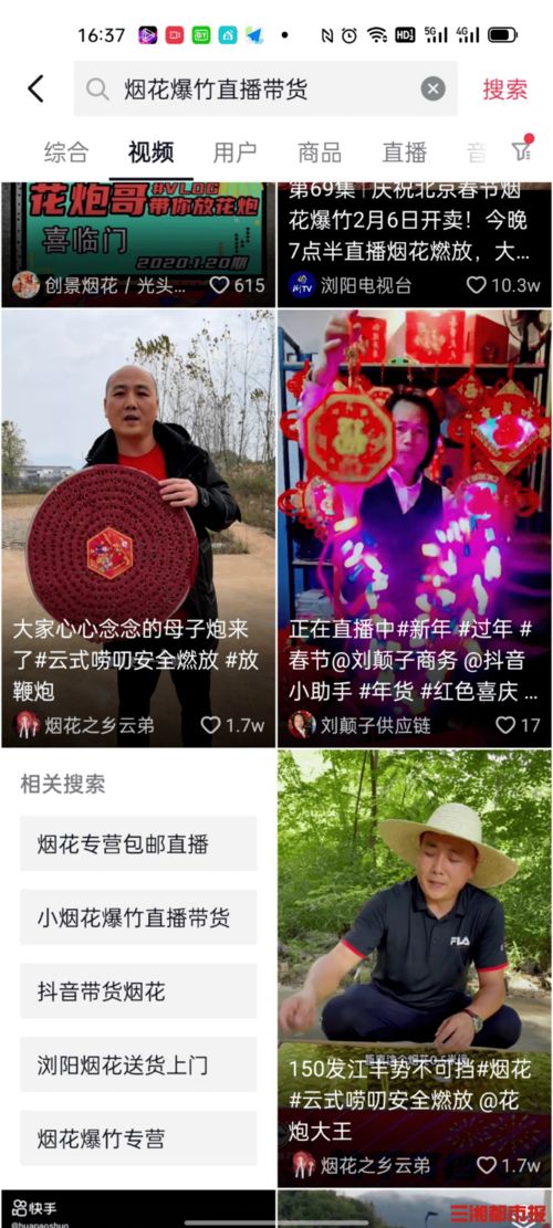 1688私香烟批发网