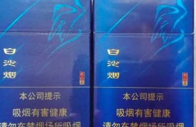 白沙(硬蓝尚品)多少钱一包？白沙(硬蓝尚品)口味鉴赏