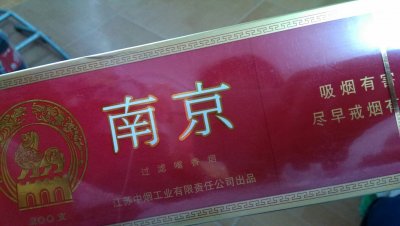 南京香烟-南京一号(红色)价格参数介绍，有很强的满足感和享受感