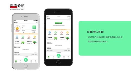 烟草之家APP