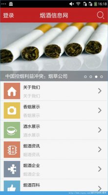 云霄香烟官网APP(云霄香烟官网app下载地址)