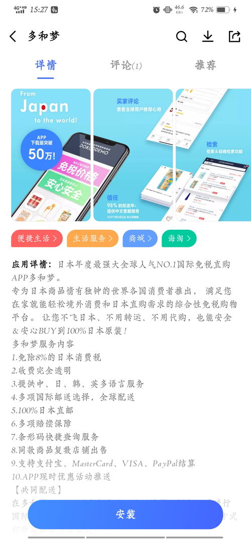 哪个app可以代购日本烟的