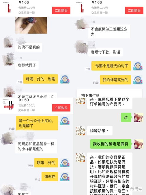 买烟微信扫码反钱是真的吗