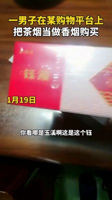 烟网购平台(网上有正规的卖烟平台吗)-网购正品香烟