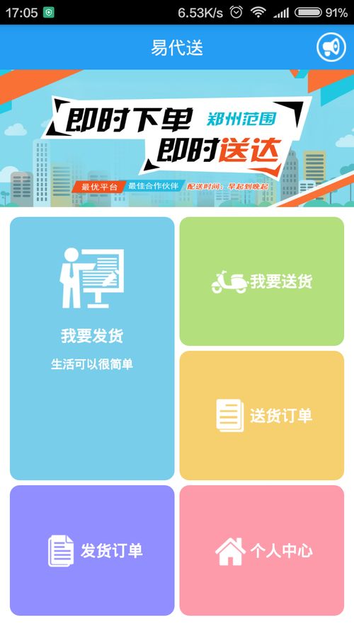 中国烟草网上订货app下载