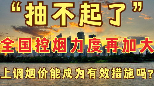 烟价格表图大全2023