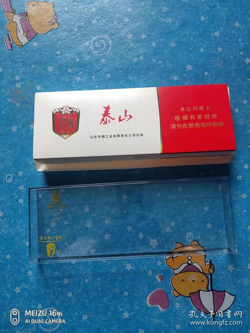 泰山最贵的香烟前十名