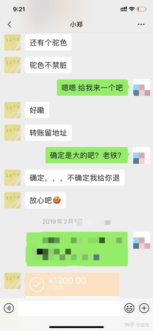 微信买了3条烟被烟草局查了