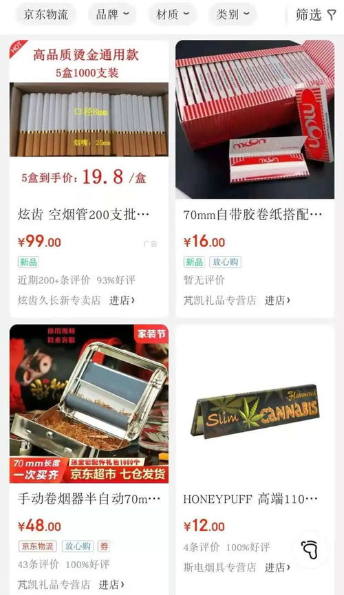 150一斤的烟丝为啥不好抽