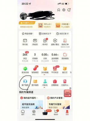 京东怎么买烟(京东烟草专卖店app)