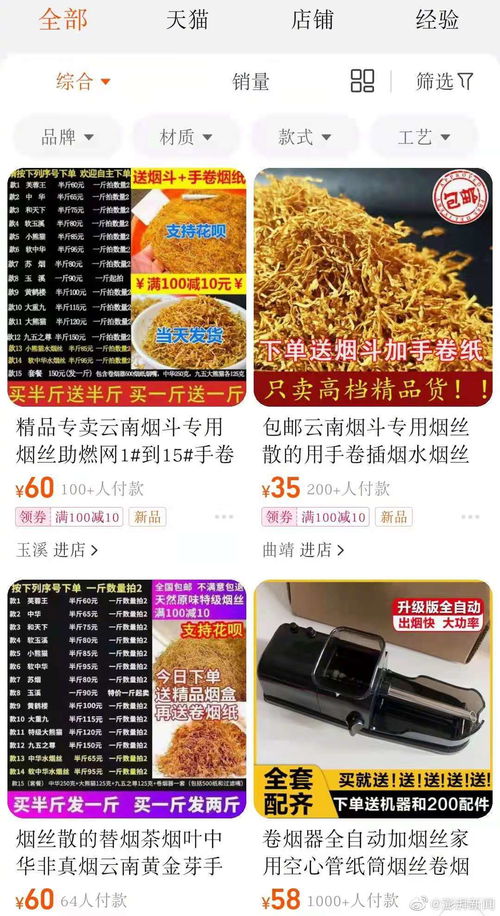 中国正规渠道买烟app