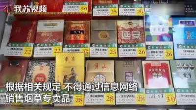 网上如何买烟(中国烟草网上零售超市)