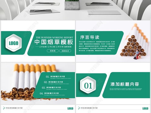 中国烟草商城官网入口查询
