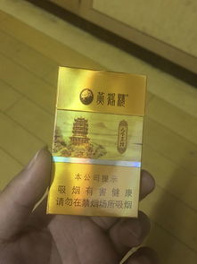 徽商香烟50一包和40一包