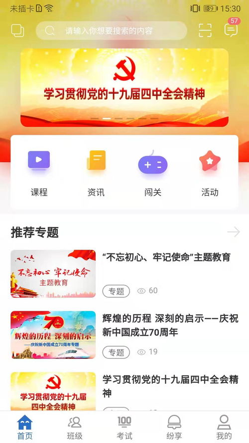 中国烟草专卖网app