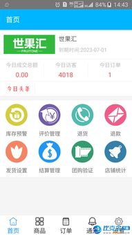 香烟网购商城app烟草公司