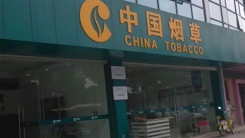 中国烟草商城官网入口网址