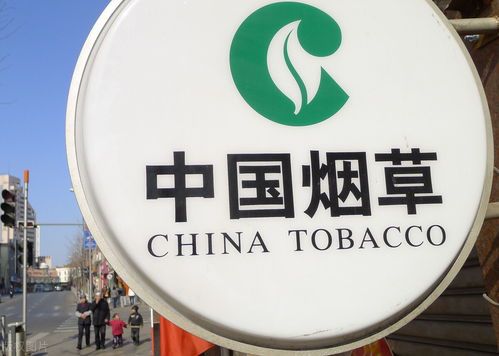 中国烟草网上零售超市