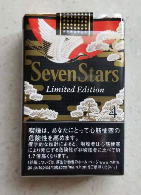 日本七星4毫克 图片图片