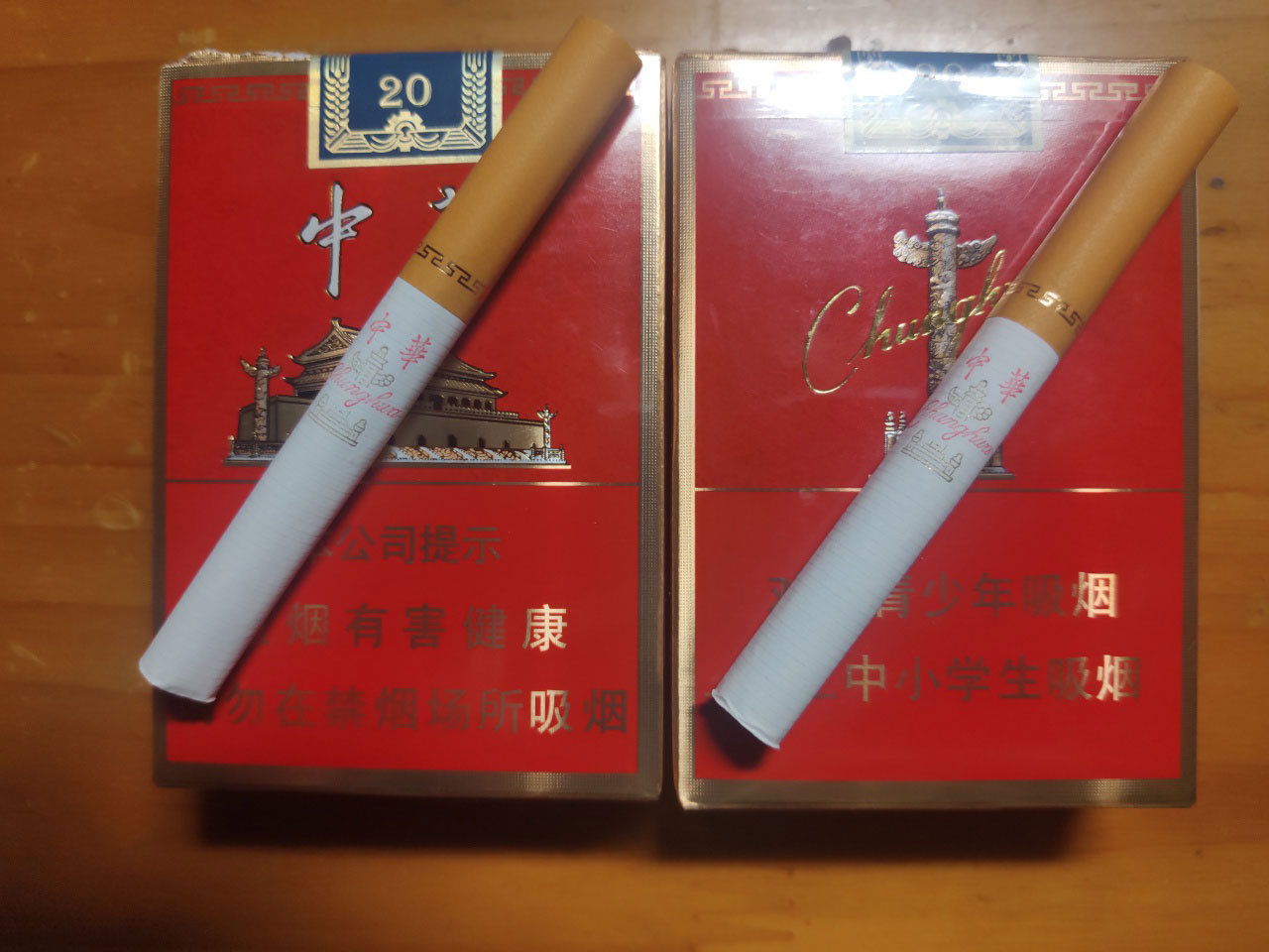 中华烟软包图片