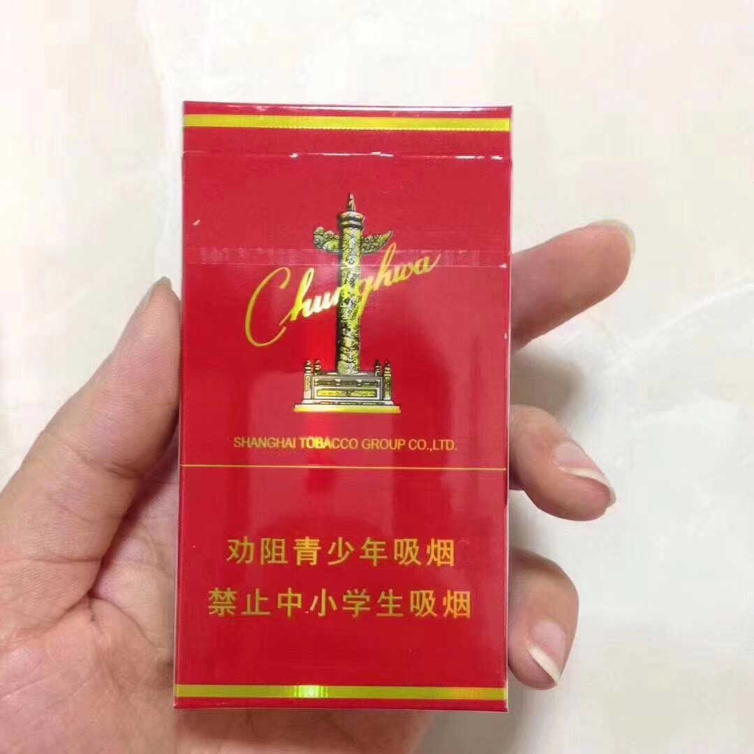 2018中华烟纪念版图片